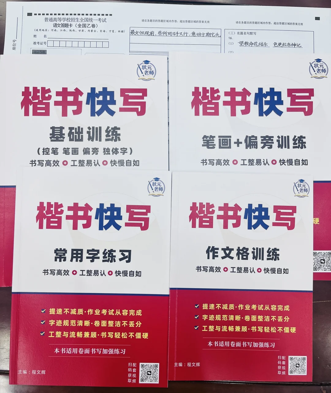课时：80节+5本教材 [叁九久原] 1、常用字1本 （19页） 2...