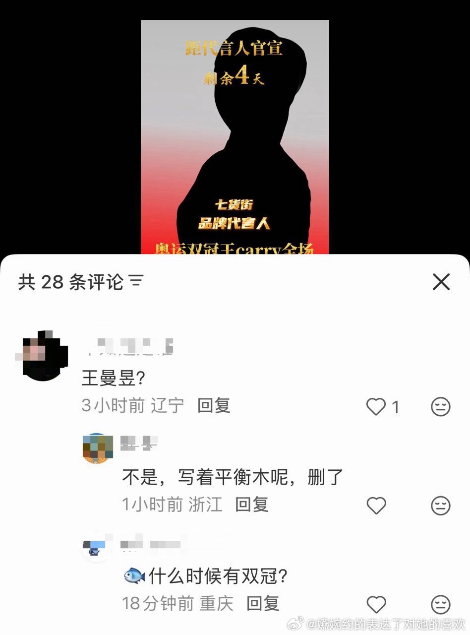 这边眼馋孙颖莎大代言，那边舔别的圈子的新商务[哼][哼][哼] ​​​