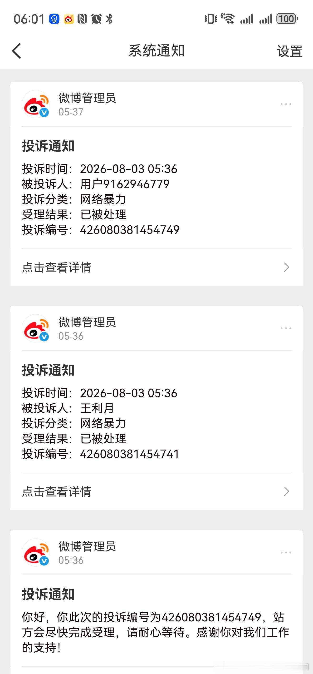 网友吐槽天才女友女主四败爱因斯坦反网暴法＋网上打黑除恶的国家动作一公布，水军彻底