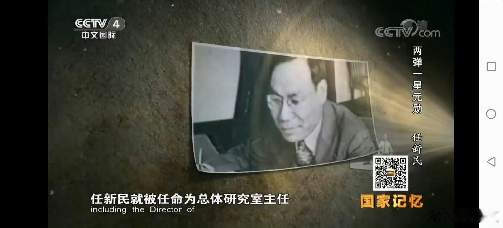 我们深切缅怀“两弹一星功勋奖章”获得者，中国科学院院士、航天技术与液体火箭发动机