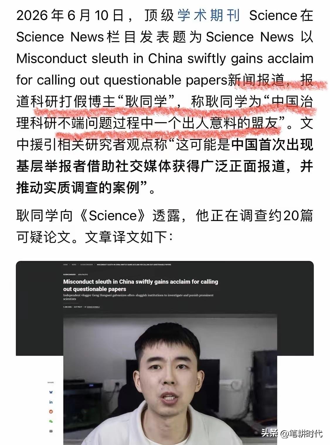 耿同学的退路被全堵死！不继续做下去，怎么向顶刊交待。又把两篇论文数据问题直接点名
