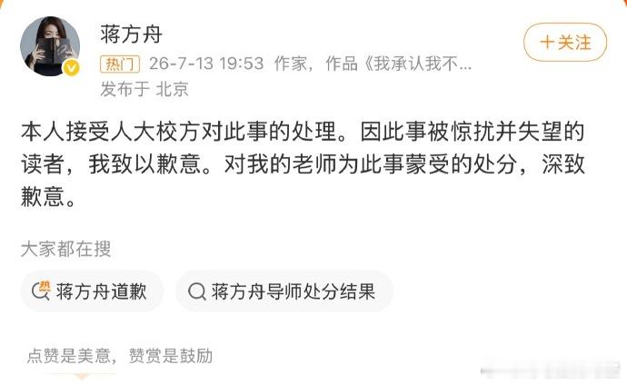 从年少成名的文坛才女，到硕士学位被撤销，整件事最让人感慨的从来不是人设崩塌，而是