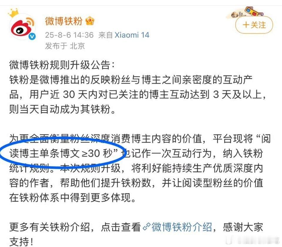 阅读博主单条博文≥30秒也算一次互动，爱sj的小心了，别一不小心成铁粉了[dog