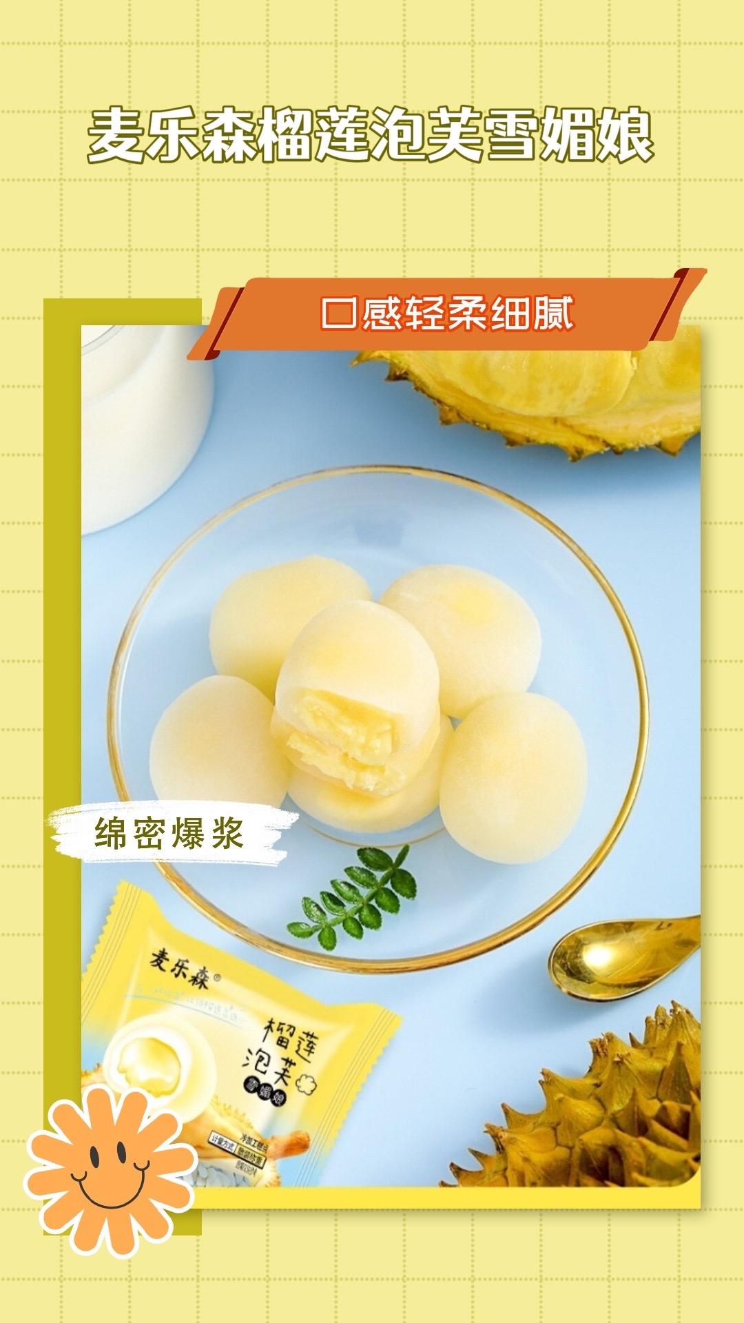 你们说搞不定男友？没关系！这个超好吃😋的榴莲泡芙来了！每个都有独立包装，无需分