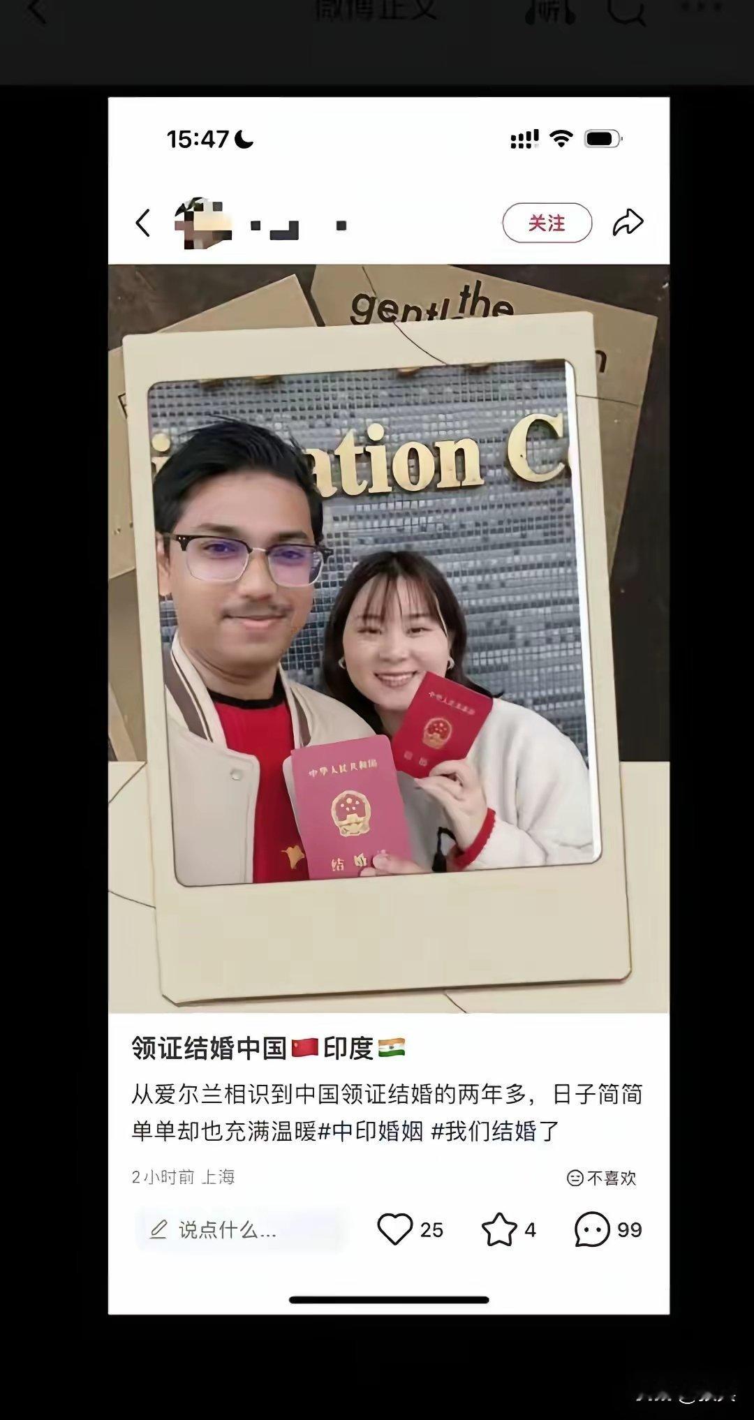 见过晒豪车晒钻戒的，头回见晒印度老公的。嫁欧美人炫耀还能理解，毕竟投喂了百年滤镜