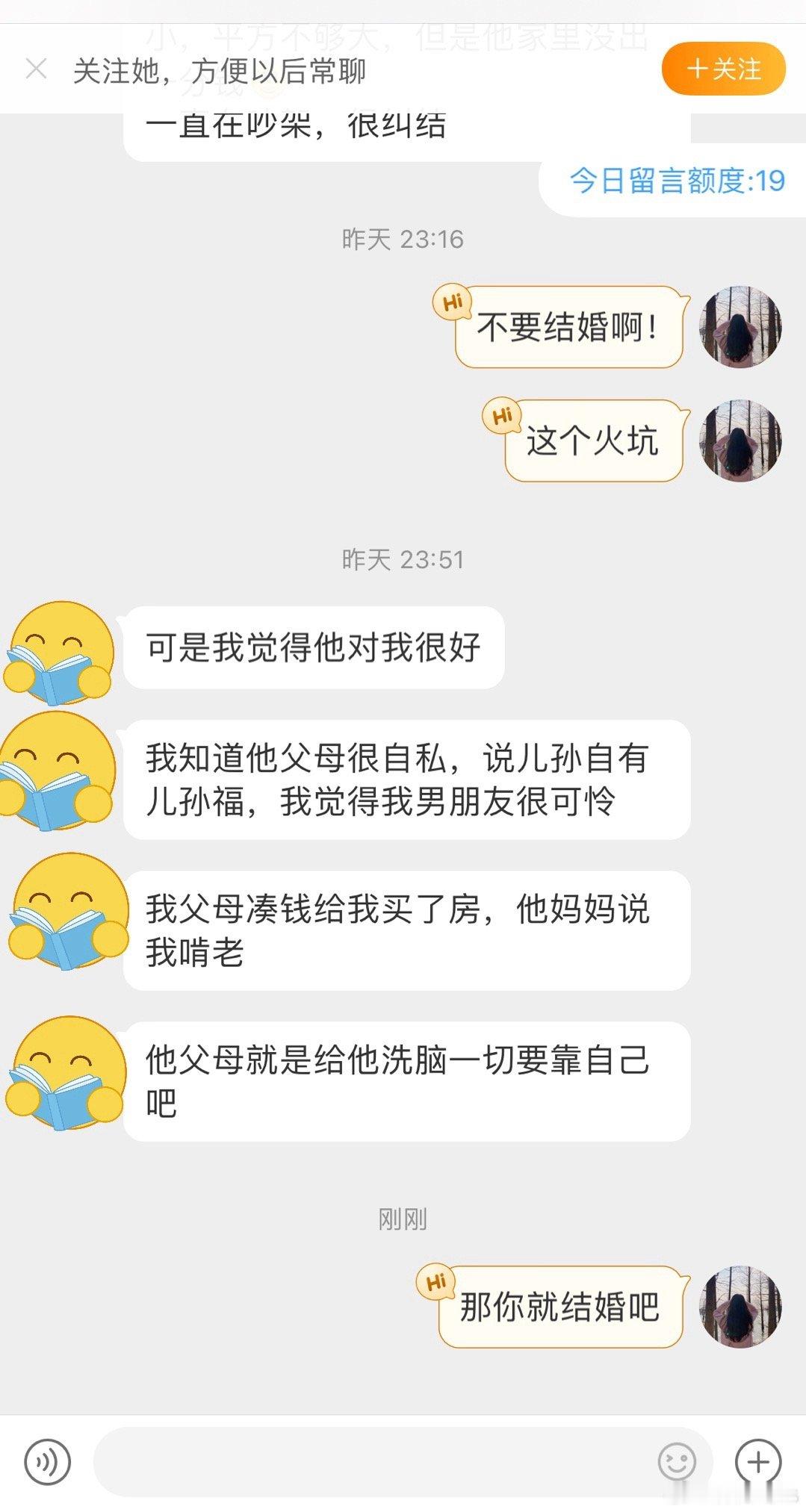 咨询接多了，遇到了形形色色的人有蠢的，有笨的，有聪明的，有固执的如果是付费会员，
