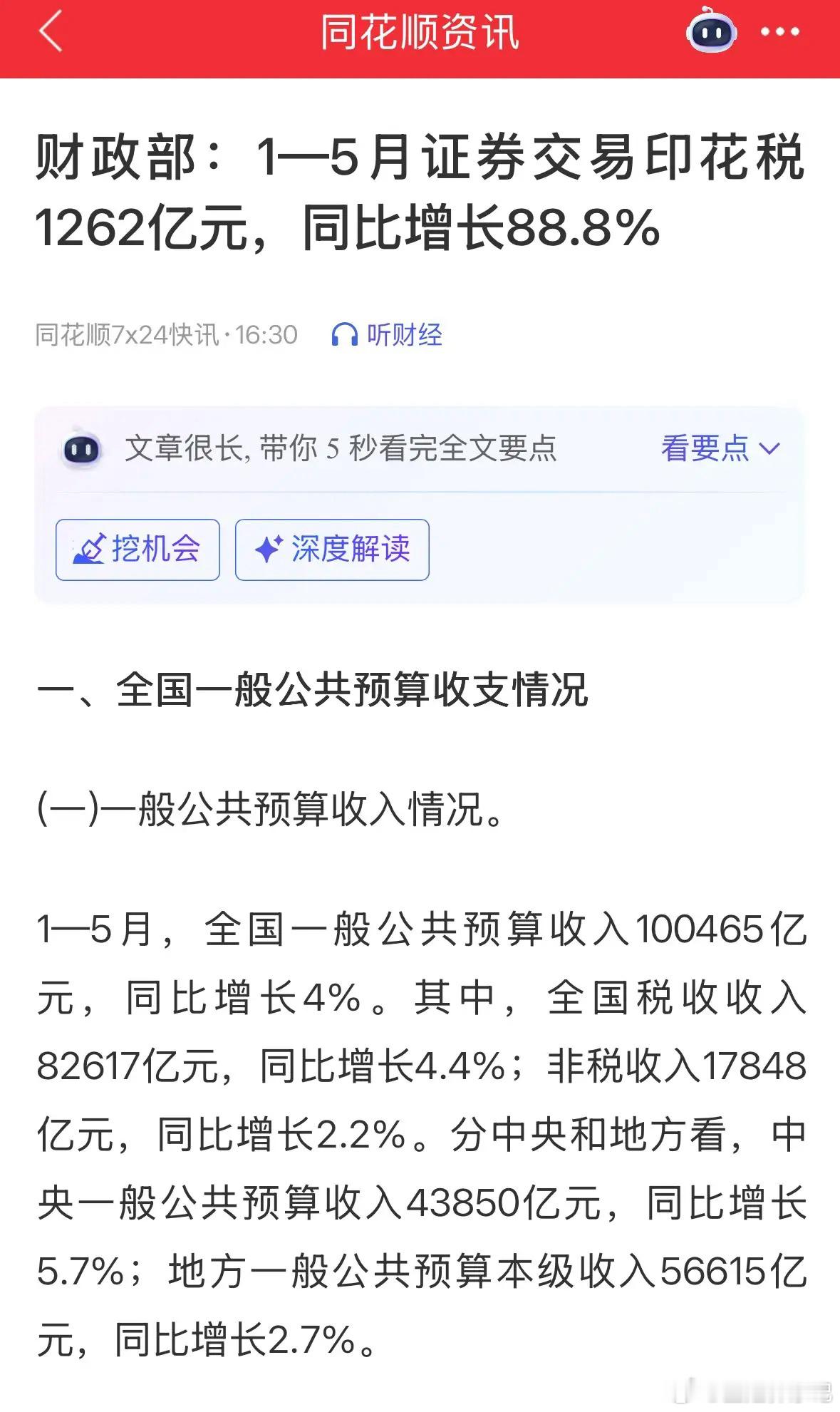 牛市旗手券商板块今天为何大涨？原因找到了后续走势如何：2026年6月22日券商板