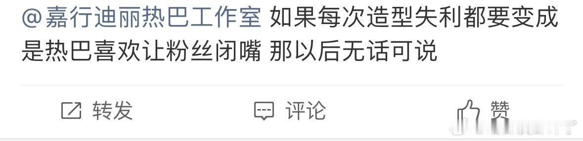 其实真的不怪别人说88是位毯星，8粉最在乎的是88的妆造[泪奔] ​​​