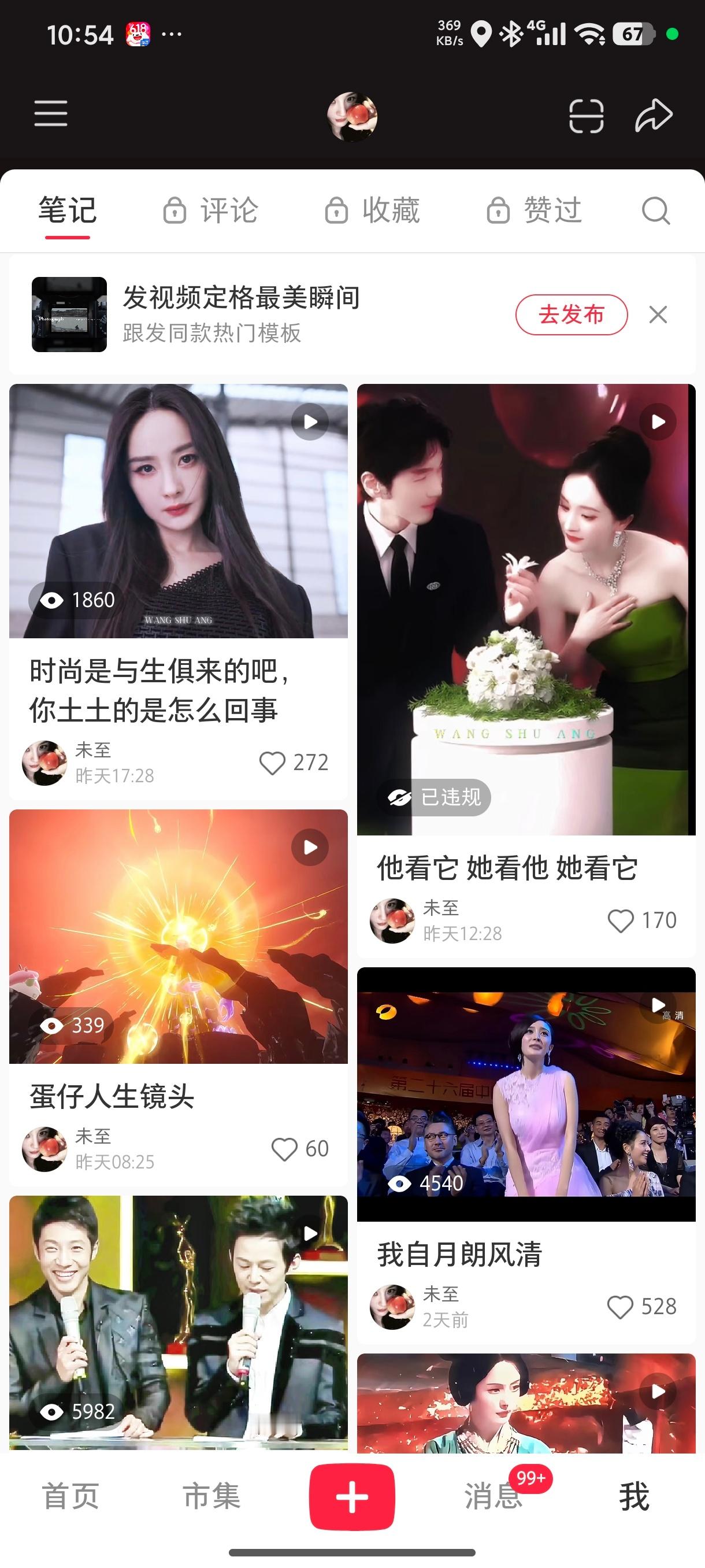这人谁啊，我连续三次笔记被下架了 