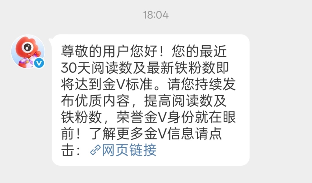 芜湖 红六毛即将上线