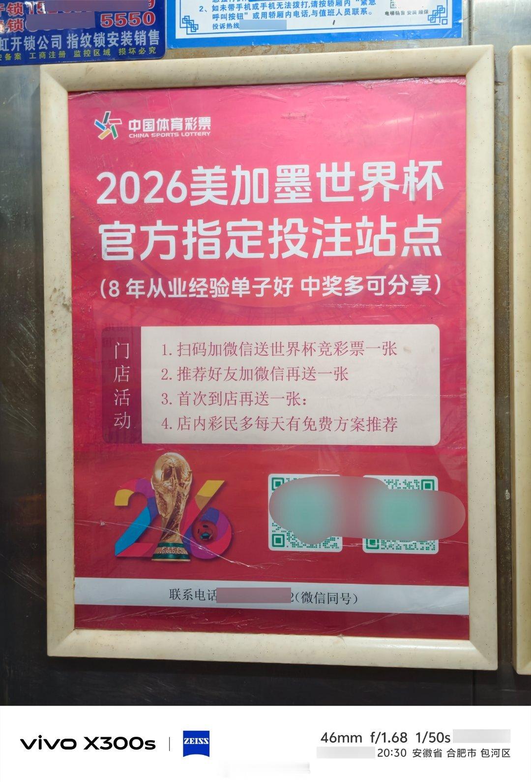 这么多年来，第一次看到卖体育彩票的也开始做广告了