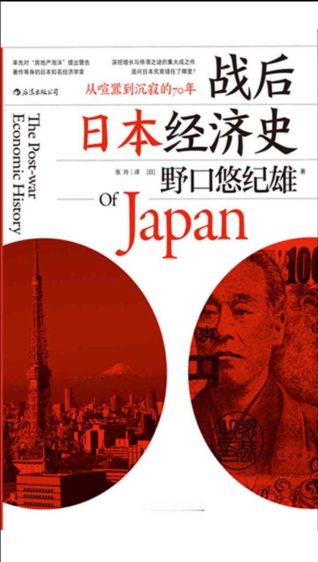 2025年的中国经济会像1989年的日本还是1980年的日本？ 