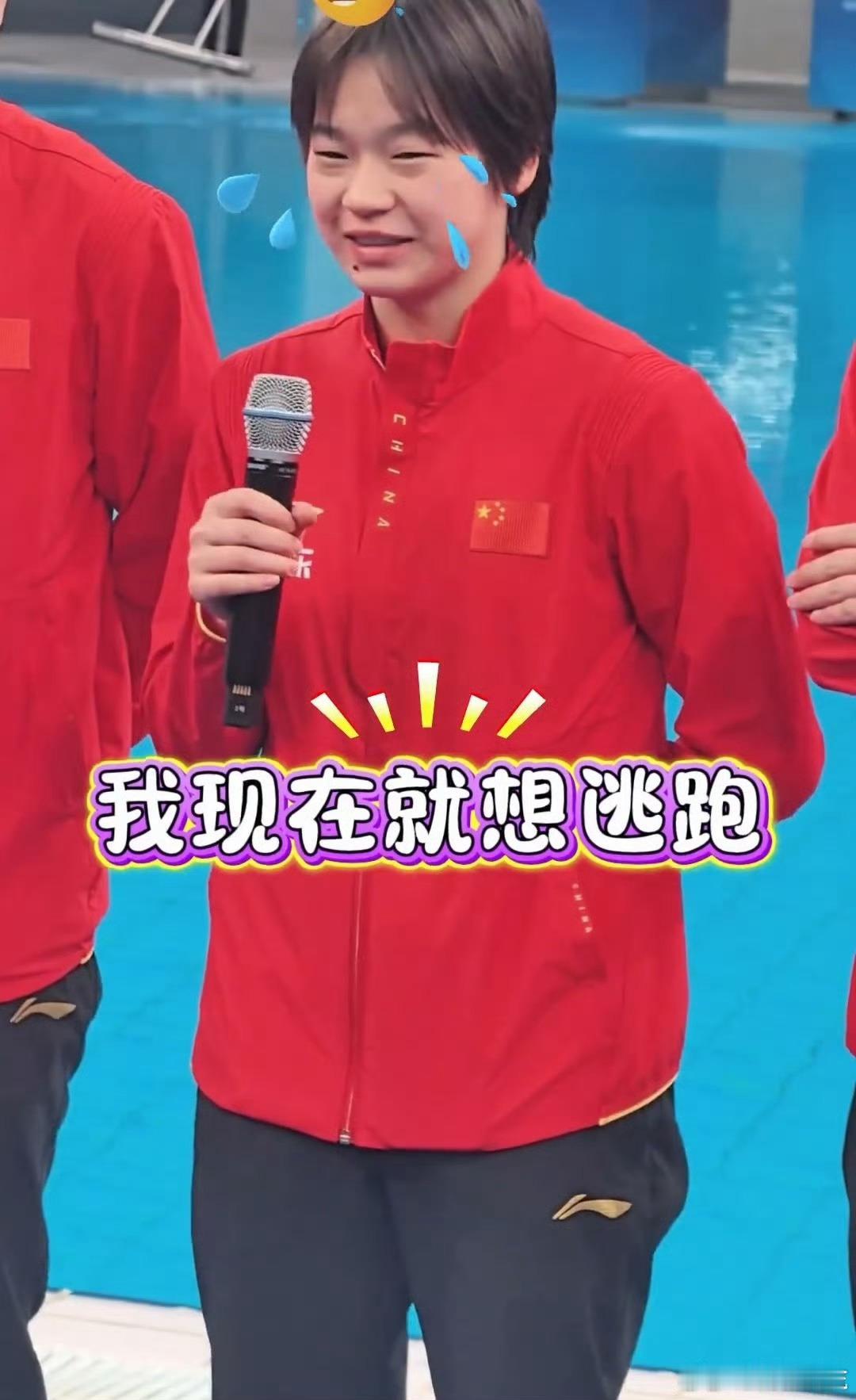 全红婵00后整顿采访届 全红婵又来“整顿”采访届啦！😆小嘴叭叭金句频出，真诚又