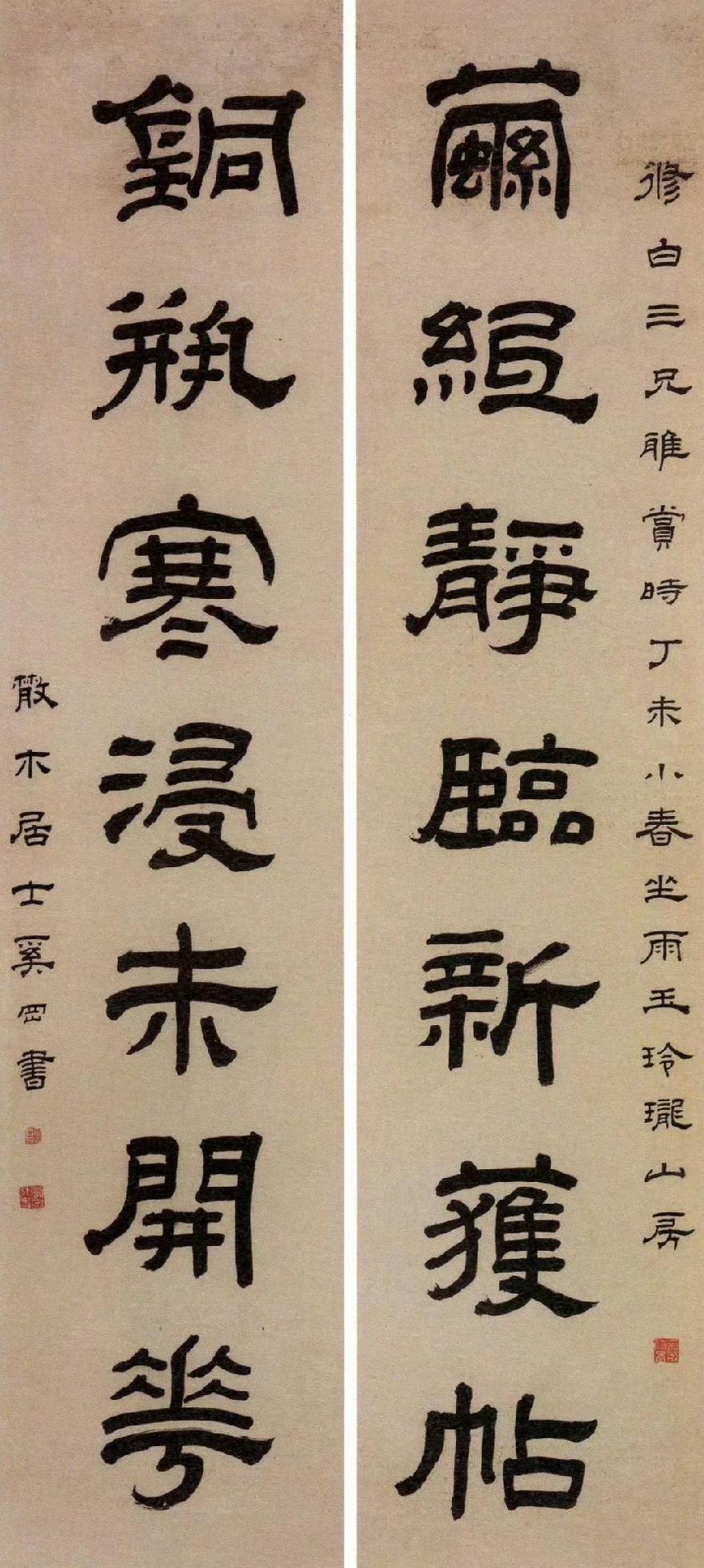 《藤纸静临新获帖，洞瓶寒浸未开花。》
清·奚冈 隶书 七言联
《一生惟有詩書好，