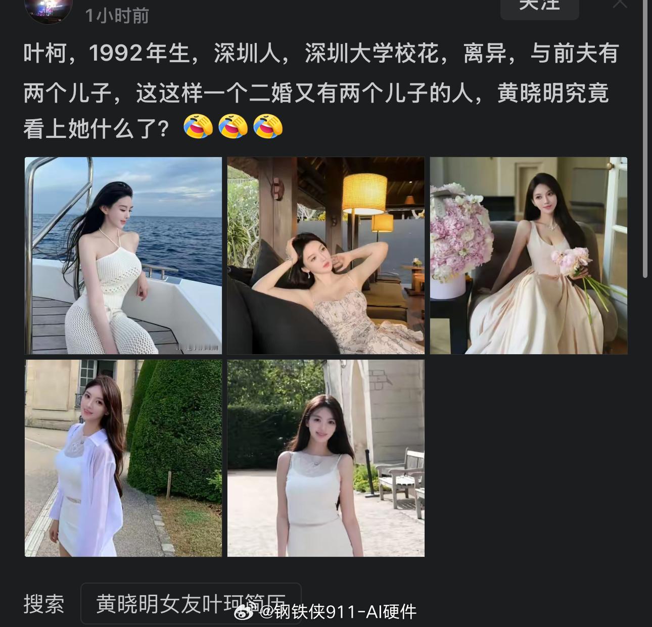 #黄晓明官宣恋情#深圳人 ​​​