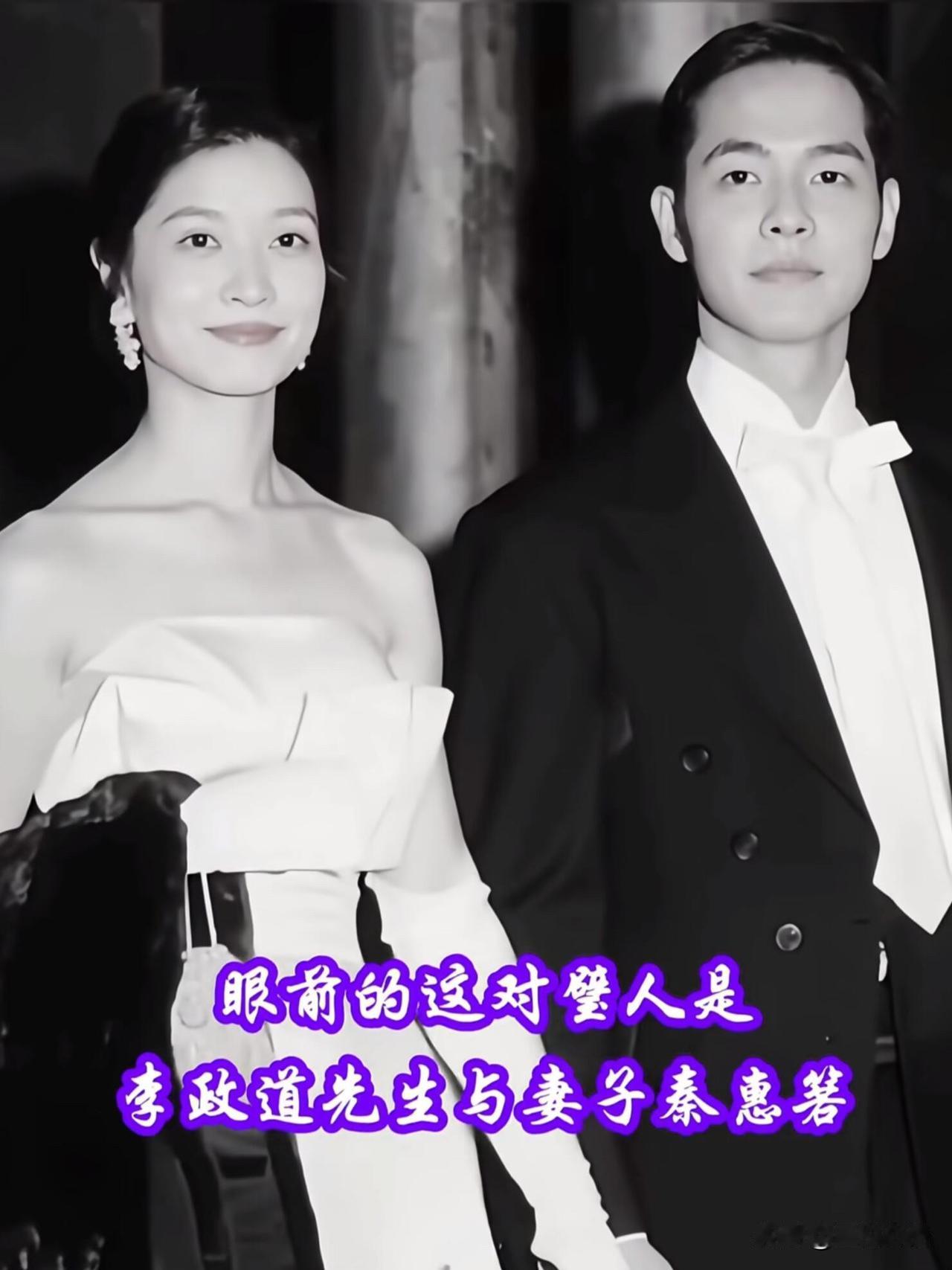 李政道妻子秦惠䇹爆火！
家世才情双绝，爱情更是神仙配置

最近李政道先生的太太秦