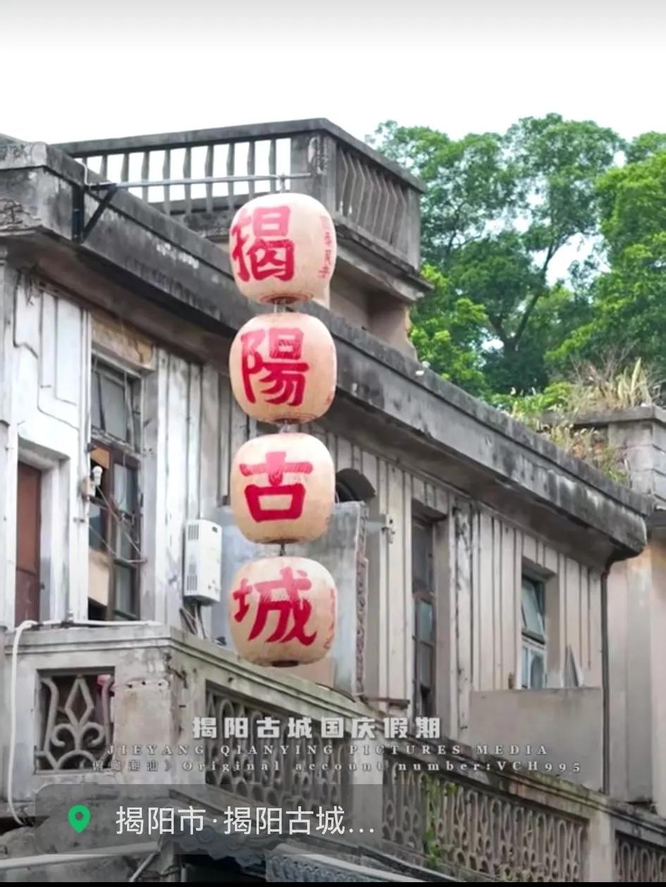 百闻不如一见，岭东首邑，《揭阳古城》吸引着五湖四海宾朋国节假期大量涌向揭阳来游览