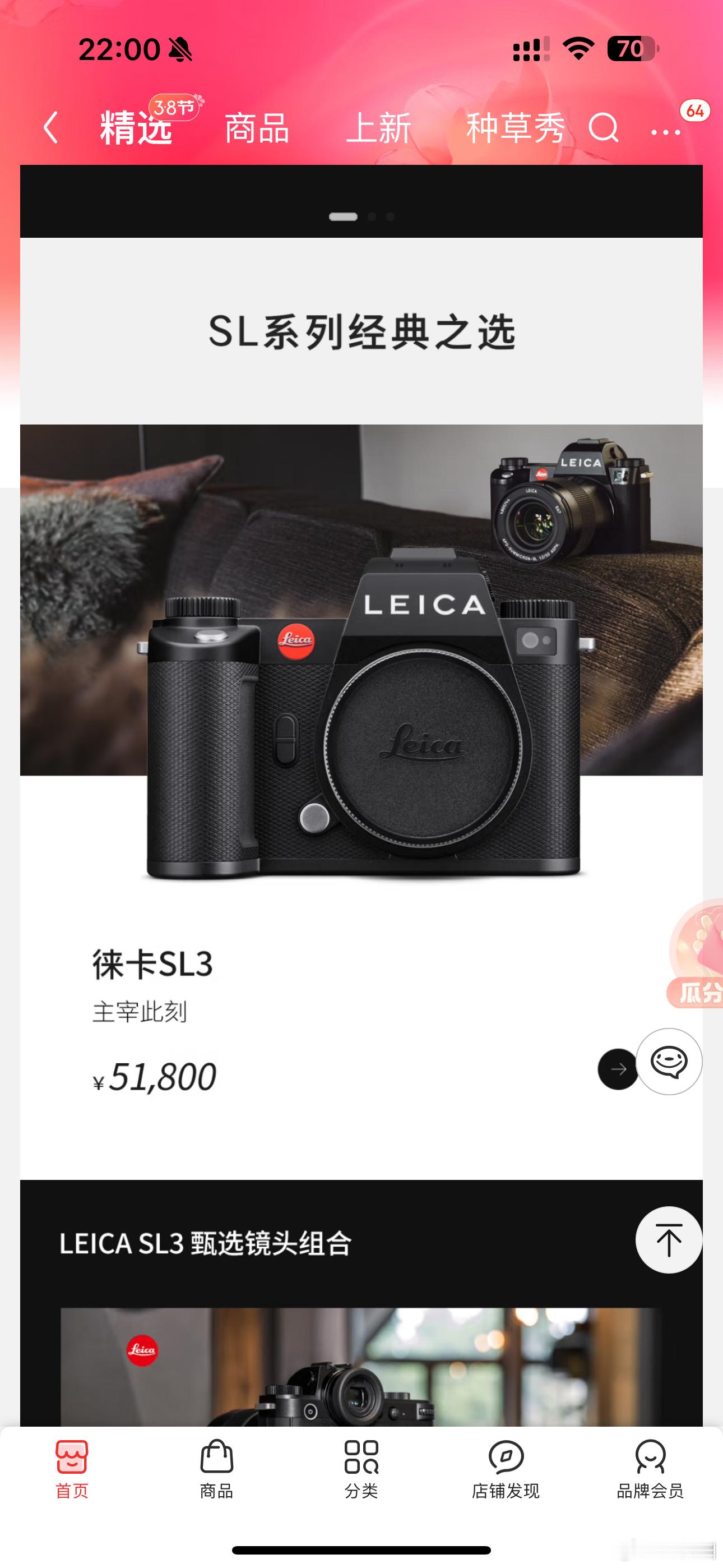 徕卡SL3突然上市啦！ ​​​