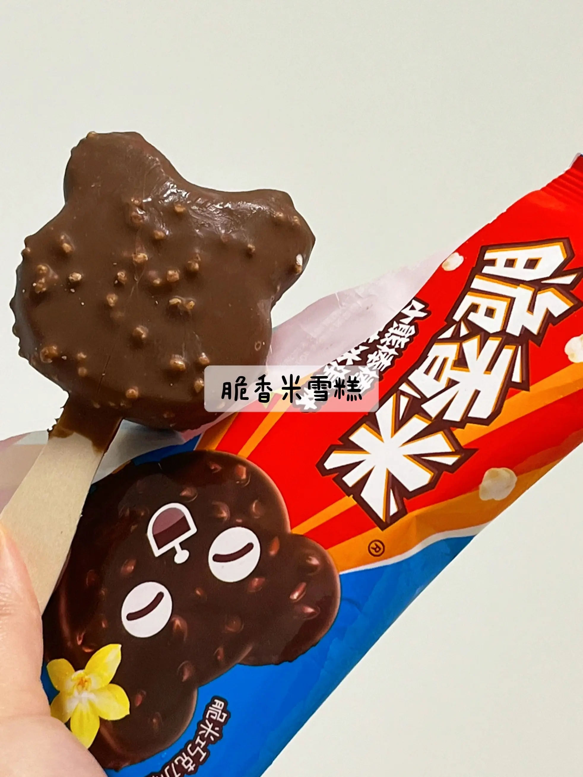 好喜欢吃巧克力脆壳的冰淇淋 一口咬下去不要太满足！