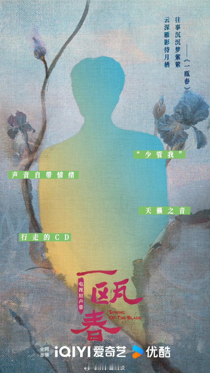 周深一瓯春主题曲 周深演唱《一瓯春》主题曲，9月15日上午11点正式上线，已经搬