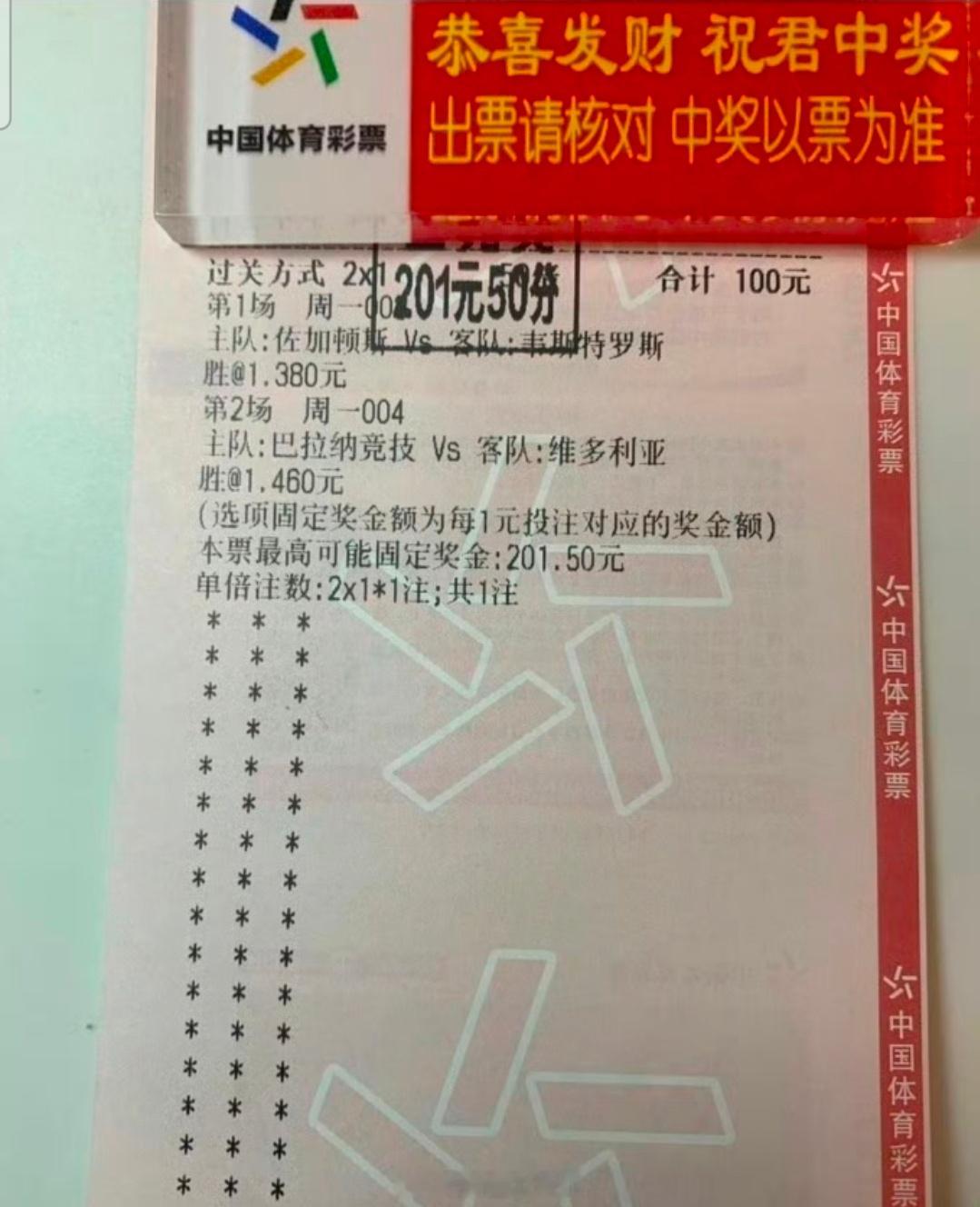 连续两天丰收，今天继续。足球预测