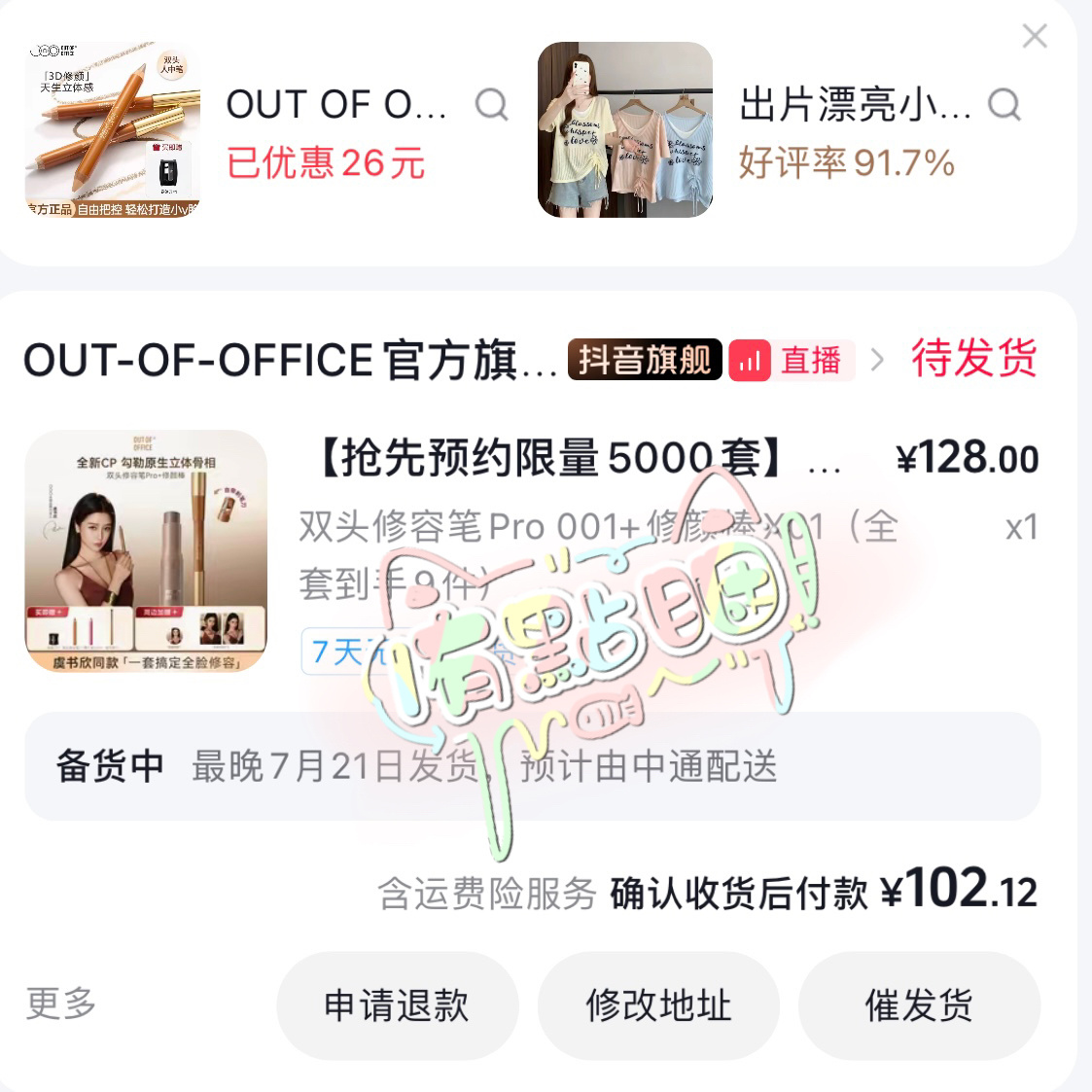 ok蹲到回流了支持ooo全球品牌代言人虞书欣