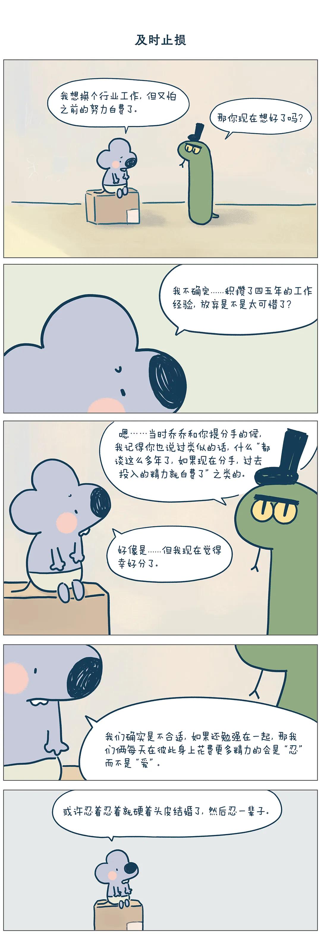 你到底在犹豫什么呢？