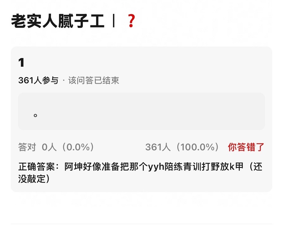 所以下个赛季ag打野还是不变吗[笑cry][笑cry] ​​​