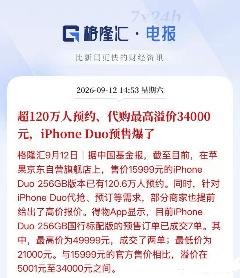 苹果疯了，苹果产业链周一也会疯 ​​​