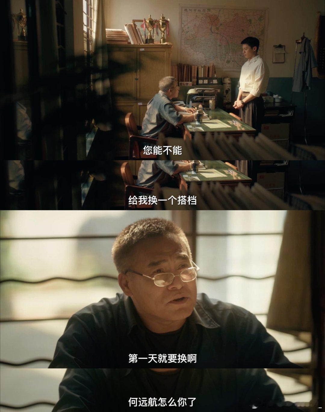 潘粤明王鹤棣开播就分手王鹤棣热血莽撞敢闯敢拼，潘粤明无奈又心累，师徒俩斗嘴拉扯，