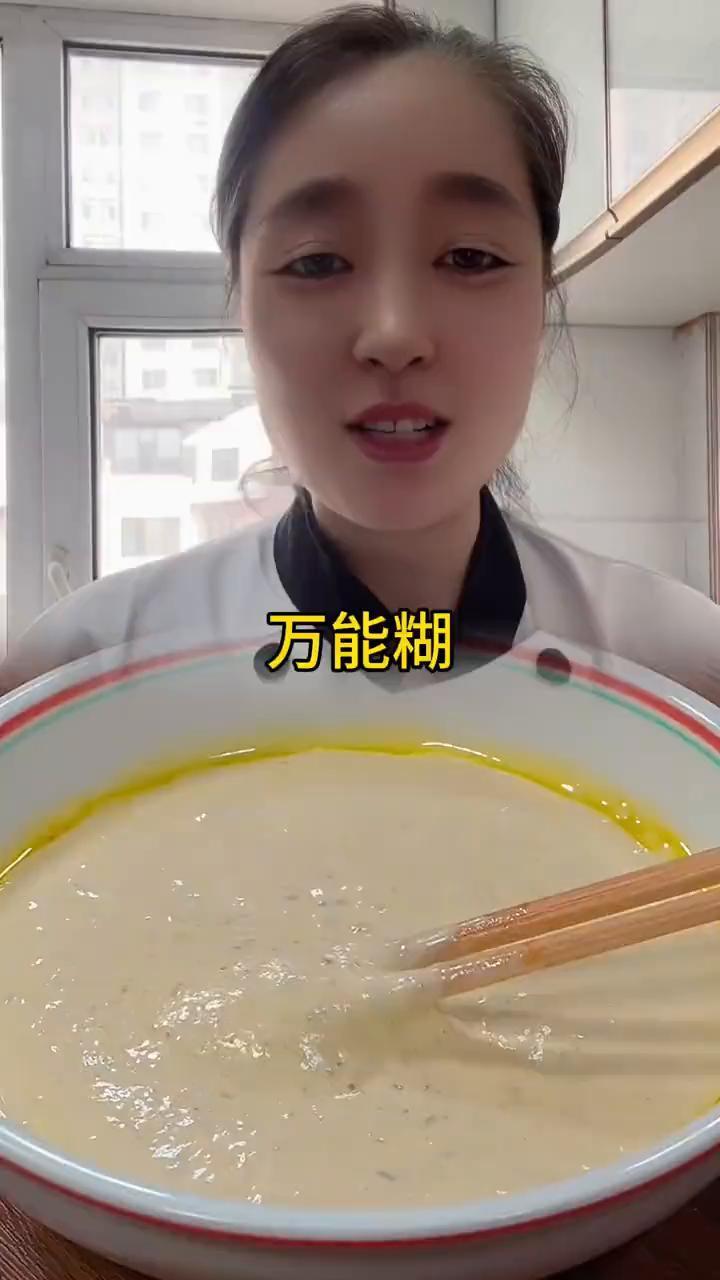 万能糊。
你再说一遍，淀粉里只要放入啤酒，这样调出来的糊不管是炸鸡还是炸虾都特别