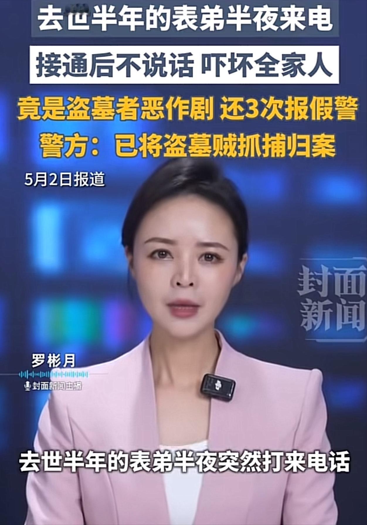 浙江临海，女子在睡梦中，突然被一阵急促的电话铃惊醒，一看屏幕上的一串数字，后背发