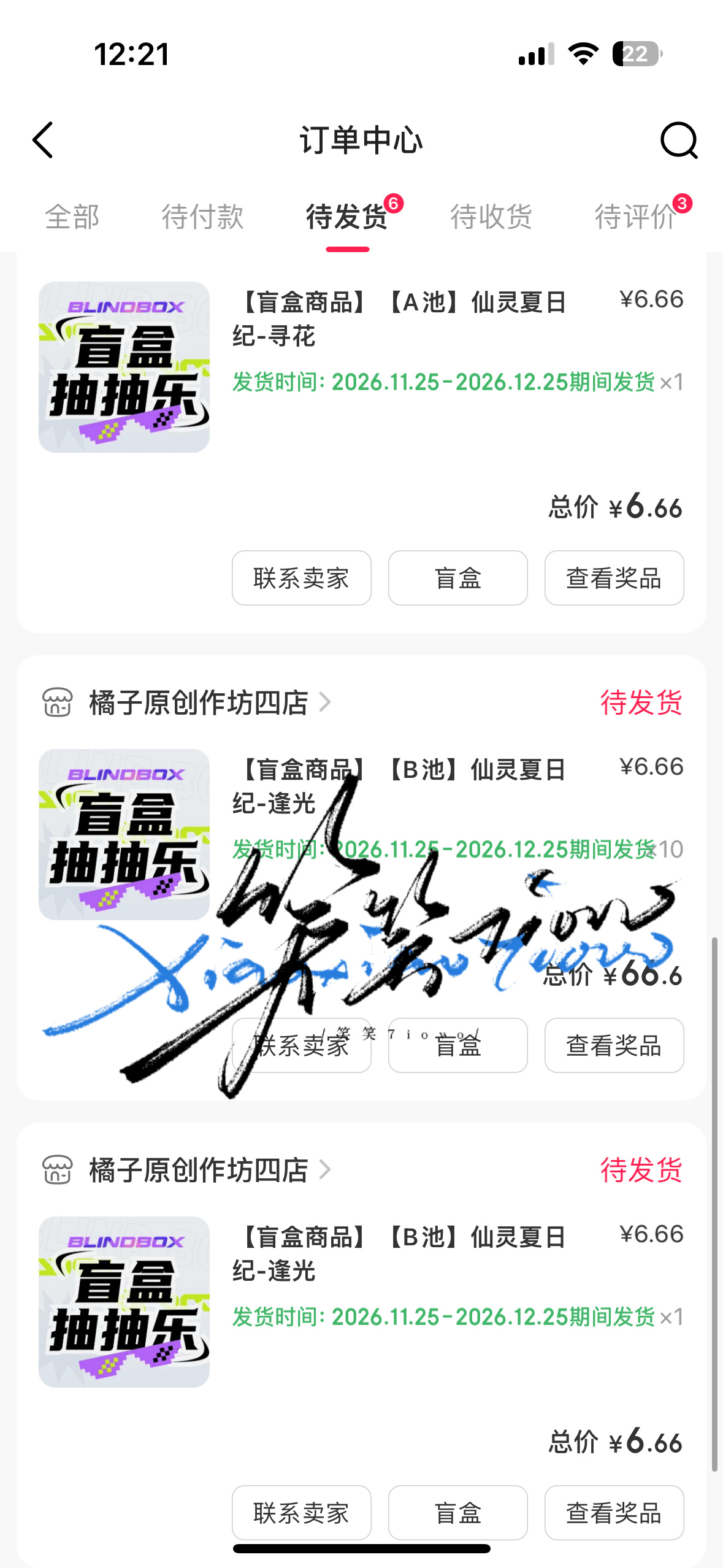 收手 