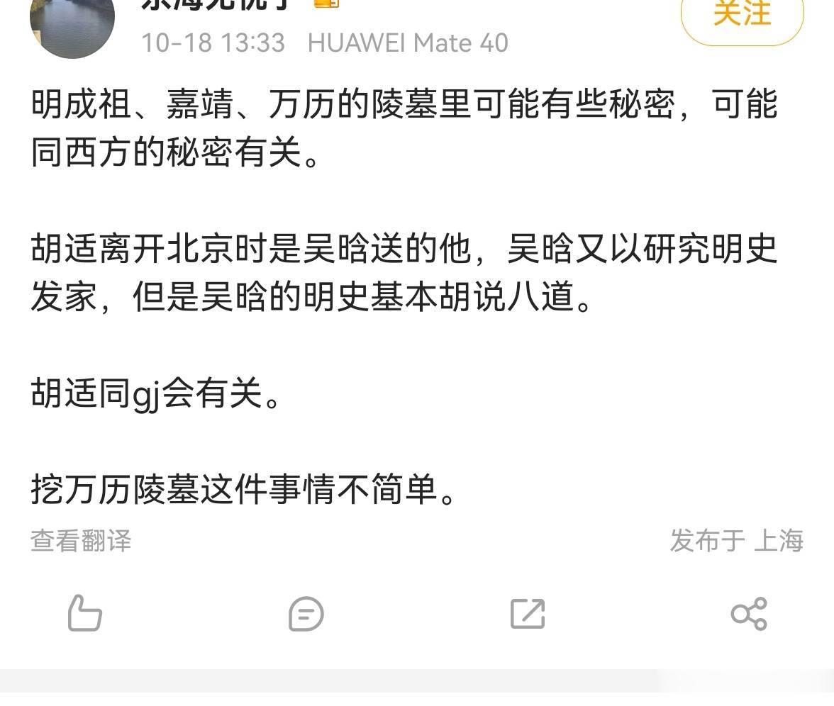 共济会挖了十三陵。。。[允悲] ​​​