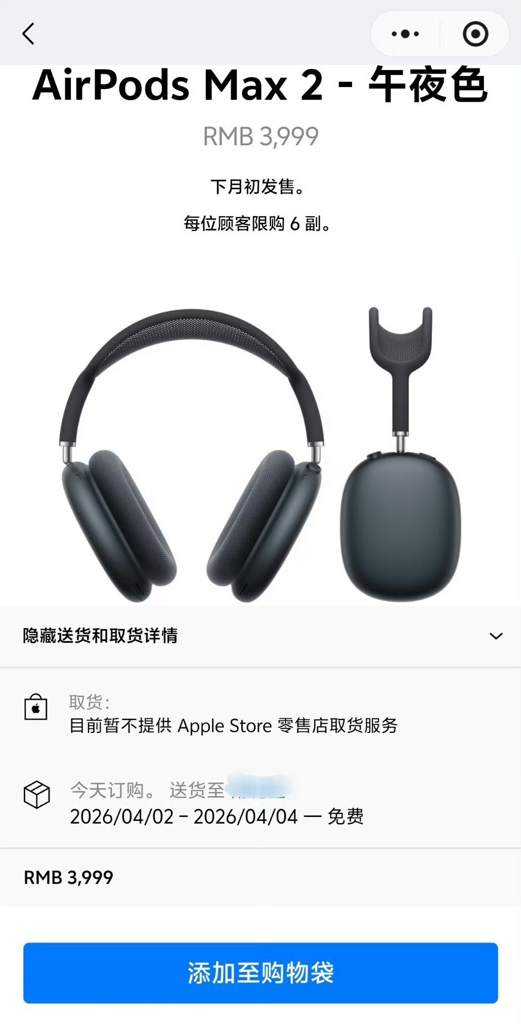AirPodsMax2发货时间AirPods Max2能下单了，本来写着4月1号