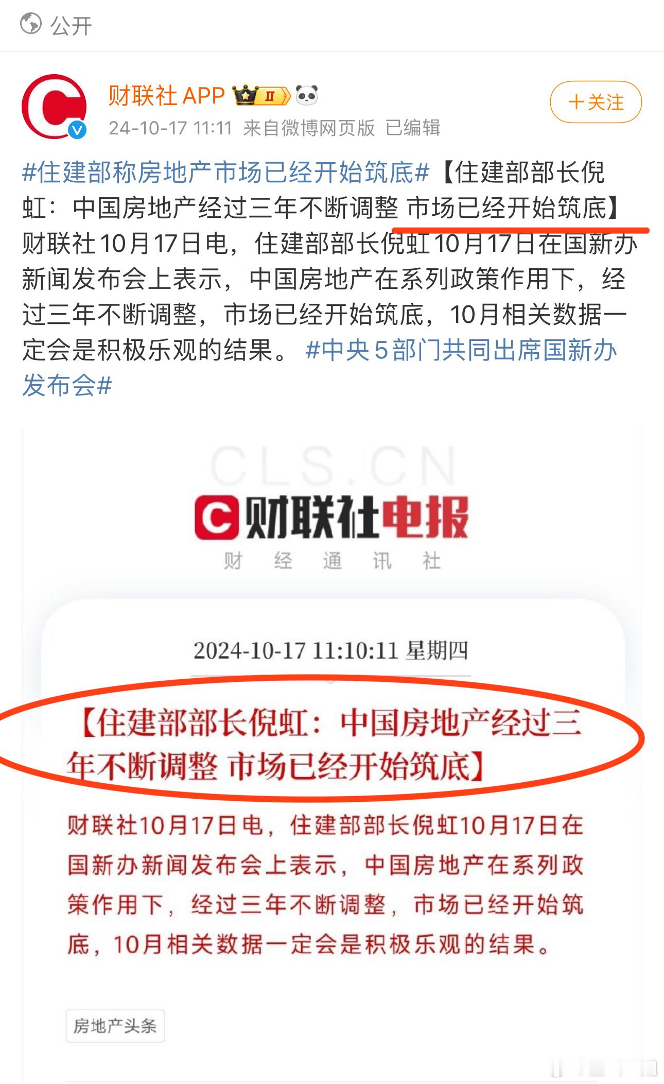 底在哪？既然已经开始筑底了，还出台那么多救市政策干啥噶？ ​​​