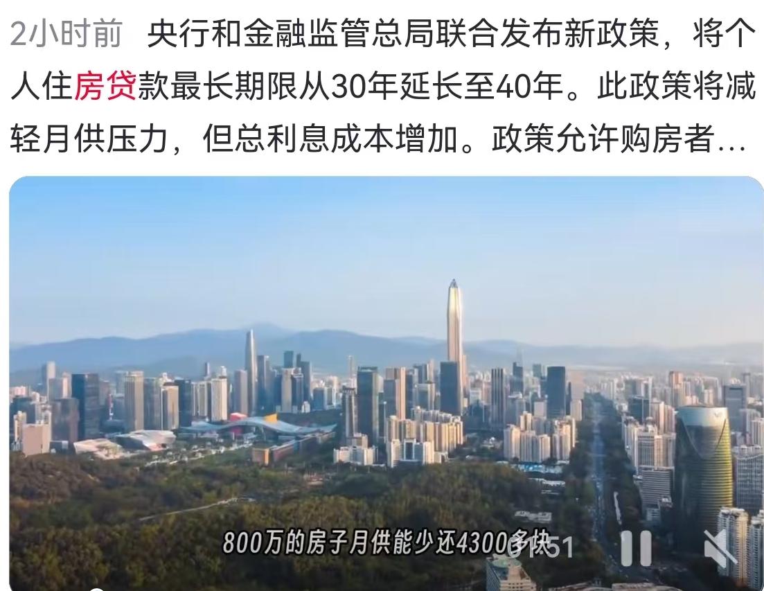 8月28日三部门发文，房贷40年+现房销售来了，买房的账得重新算
8月28日这一