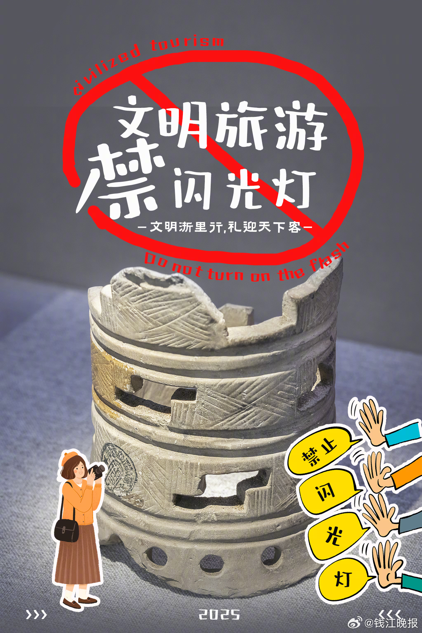 # 浙里有礼，文明游浙|文明旅游口号征集#浙江，诗画江南，山水交融，处处皆是诗意