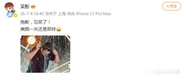 吴彤回应变样了 吴彤回应：抱歉，见笑了！美颜一关还是那样吴彤大变样