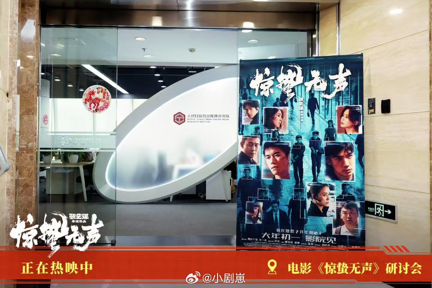 金灿荣赞惊蛰无声现实意义《惊蛰无声》的现实意义拉满，让我们知道安全藏在小事里，每