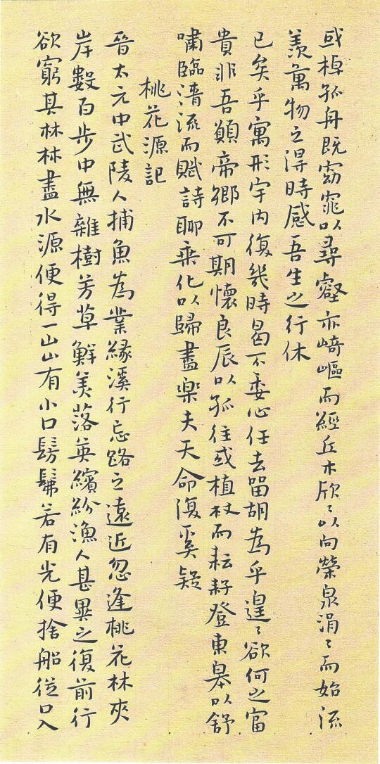 几篇小短文
