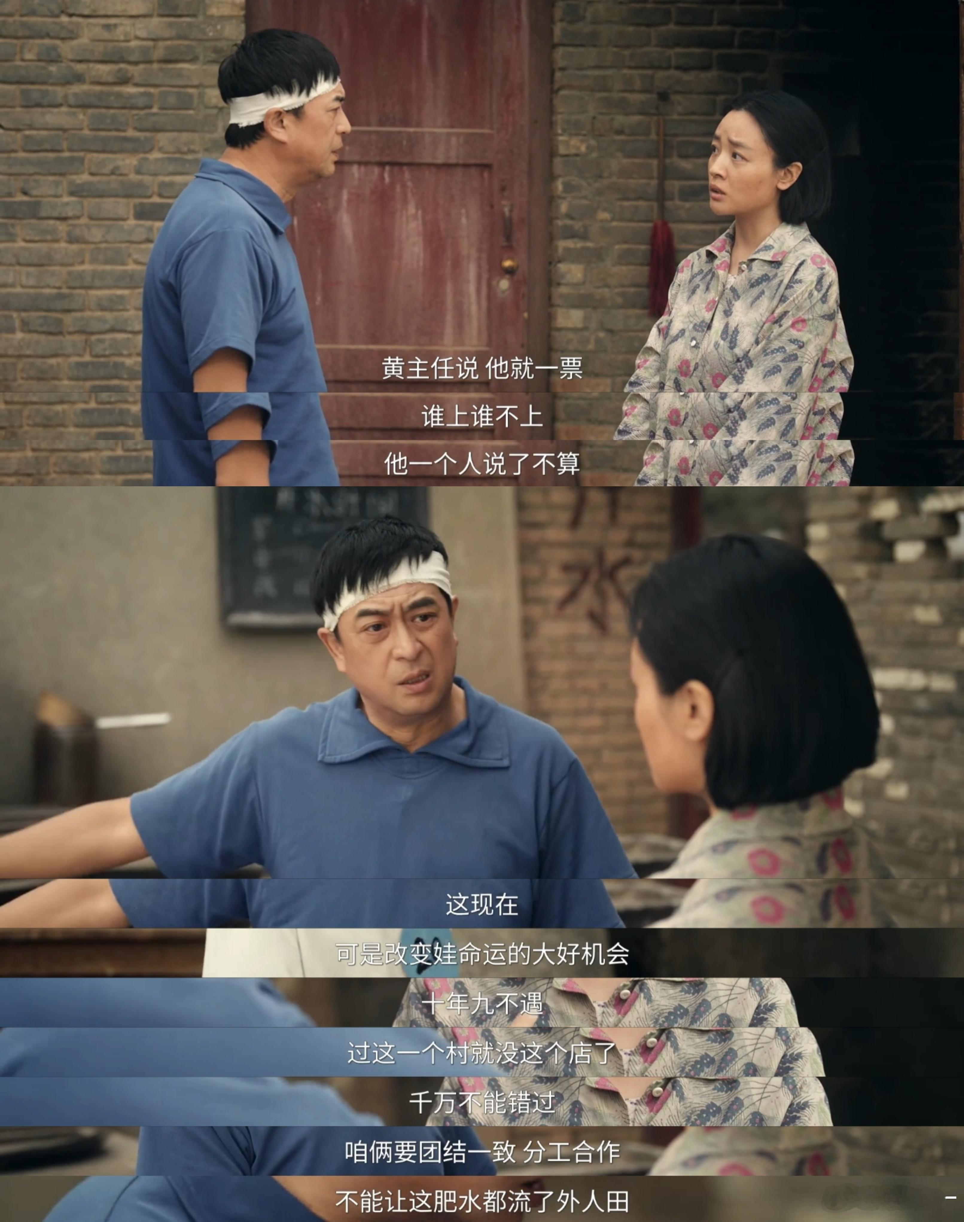 主角最厉害的是没有脸谱化电视剧主角 胡三元对花彩香的感情太复杂了，有欣赏有愧疚也