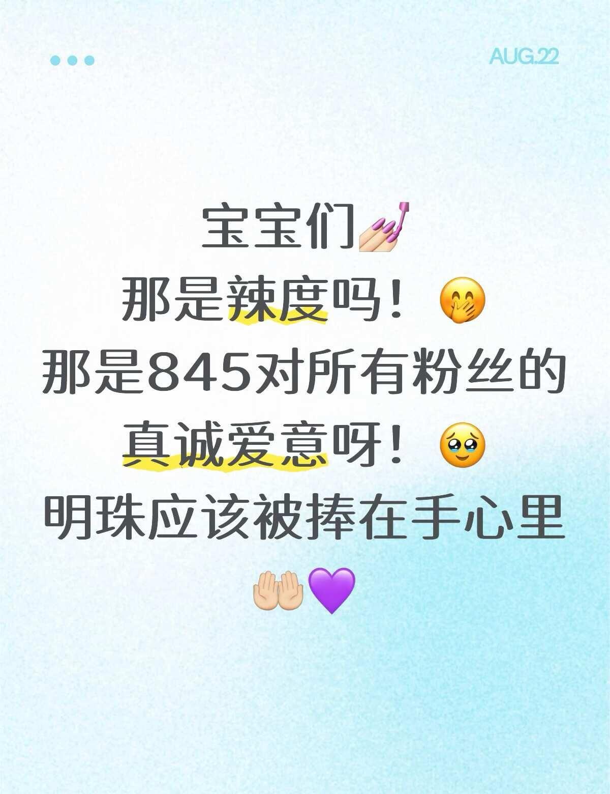 请疼爱他💜🤲🏻🔝🍀
朴时宇 真诚的爱一定会有回应
SeeU时宇 爱就是