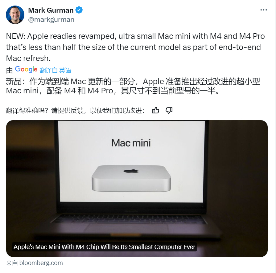 新款Mac mini尺寸会更小，不到2023款一半，会搭载M4、M4 Pro芯片