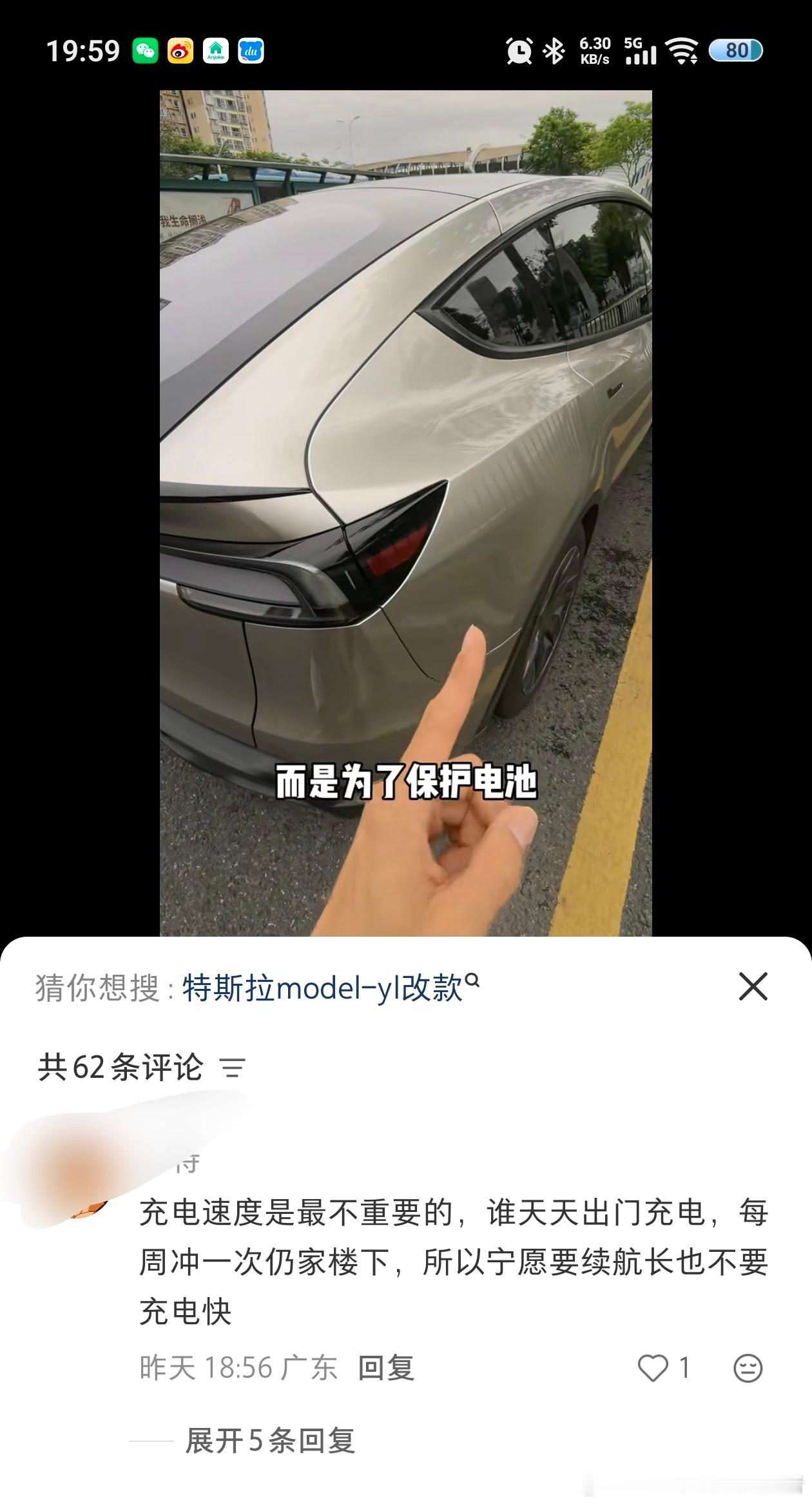 特斯拉400V平台，充电速度慢，这位博主说是为了保护电池，然后评论区说充电速度不