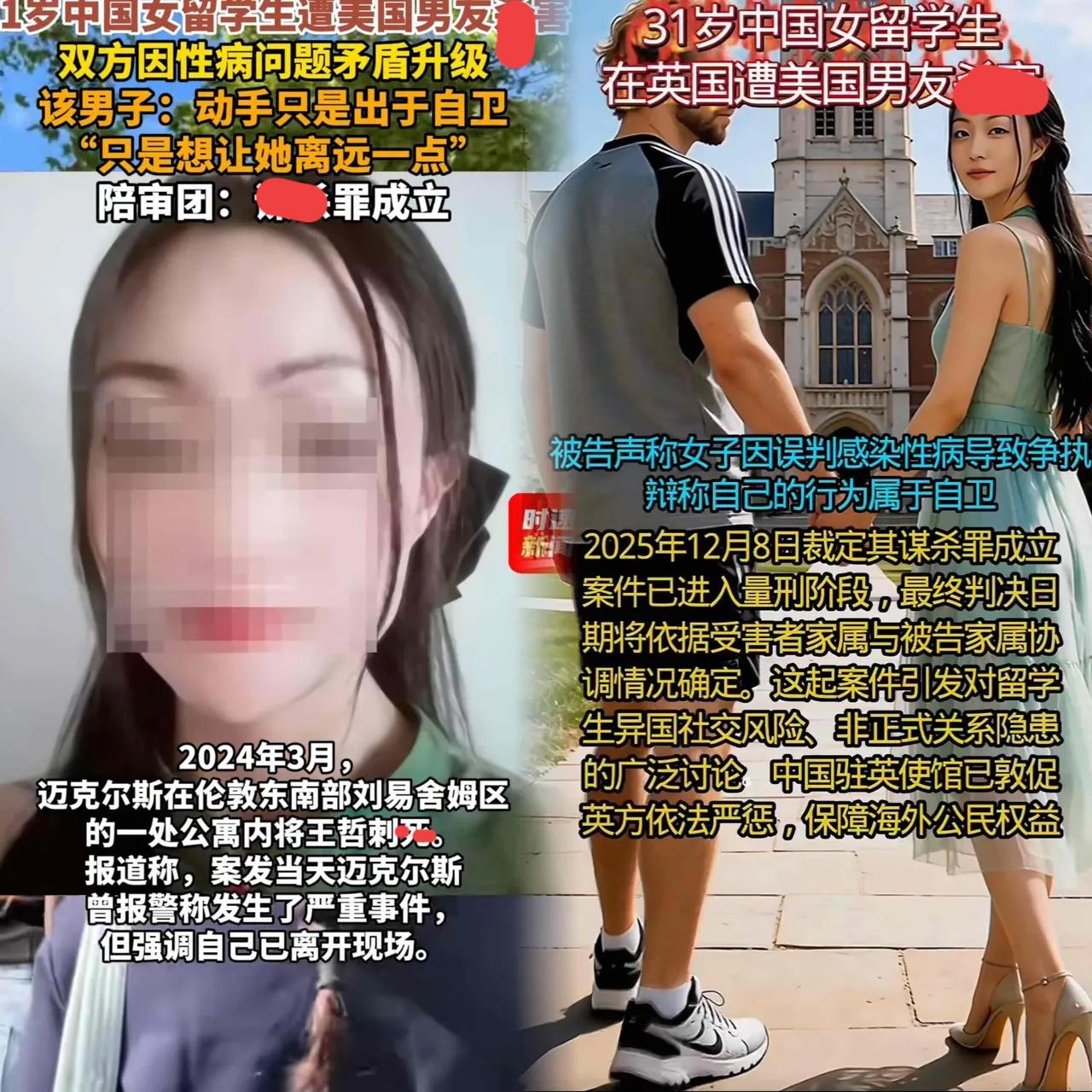 太让人痛心了！
31岁留英女博士王哲，本有着光明未来，却因一场本可避免的冲突香消