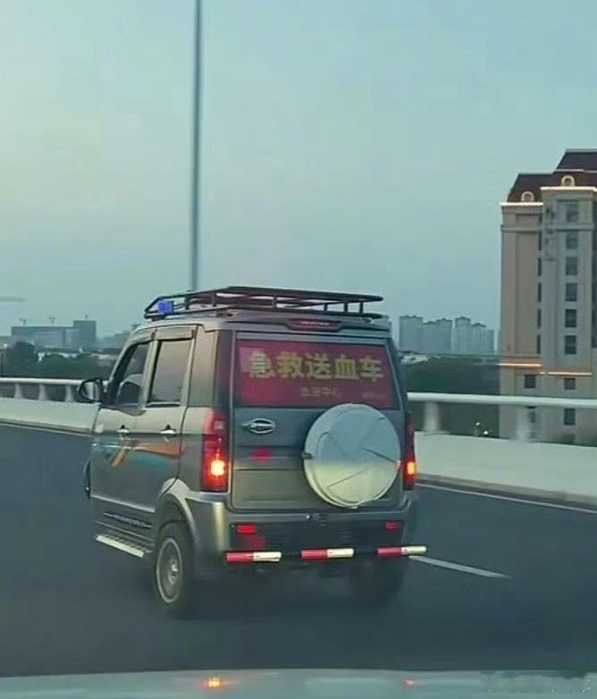 天津市血液中心称已报警天津这地方还是比较复杂哈哈哈这老头乐也挺会整，配备了警示灯