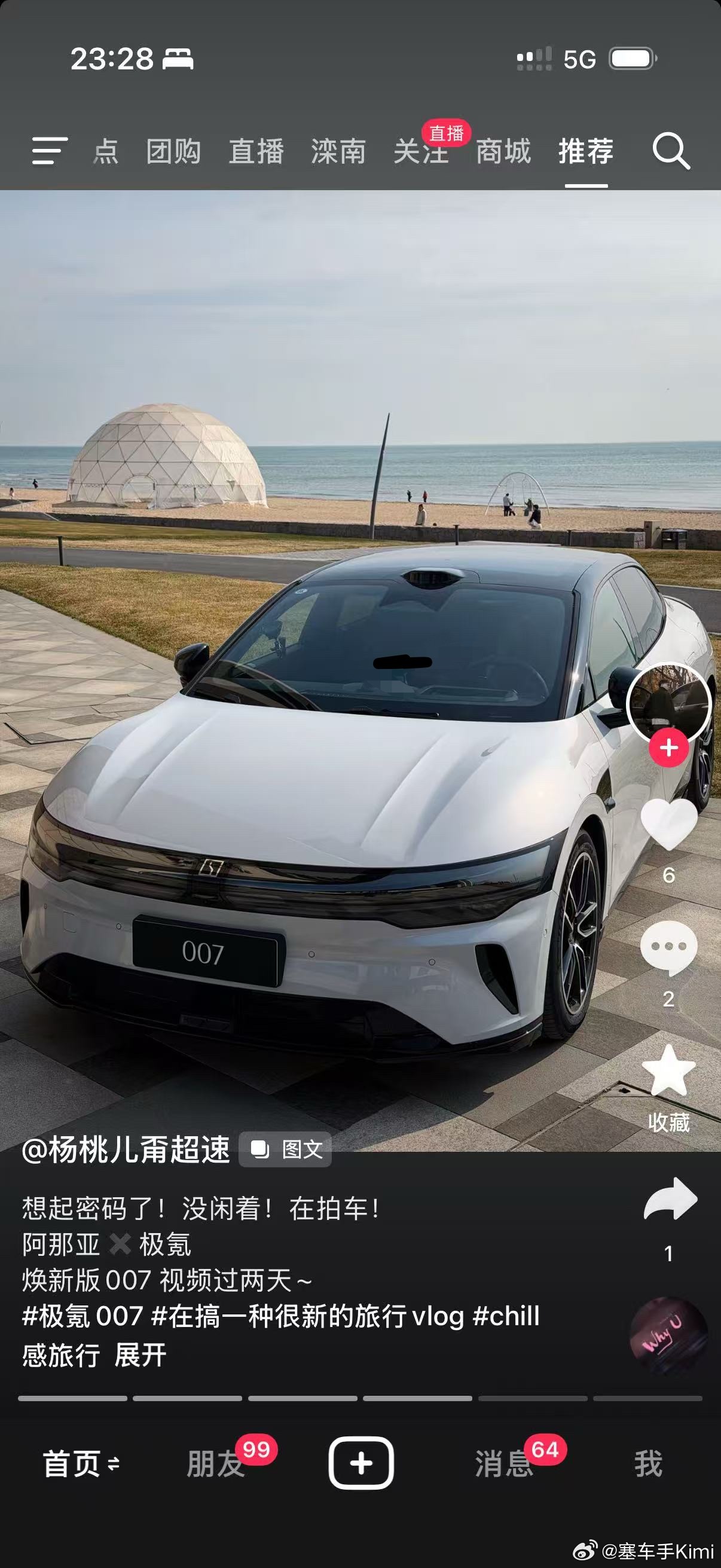 从昨天的视频实体Eva，到今天图片的，极氪这次邀请的是什么妖魔鬼怪来拍摄的？50