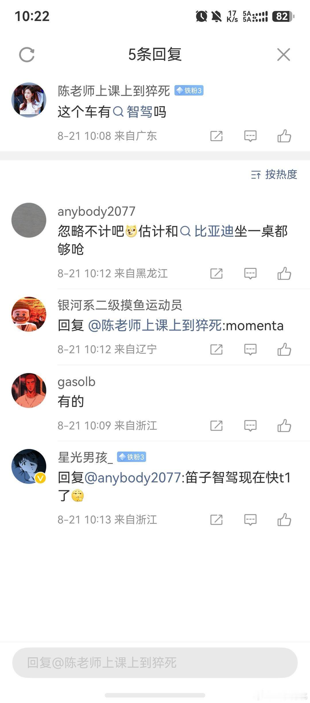 你还瞧不上比亚迪的智驾你迪子的智驾不比那个xx和xx还有那个xxx好多了