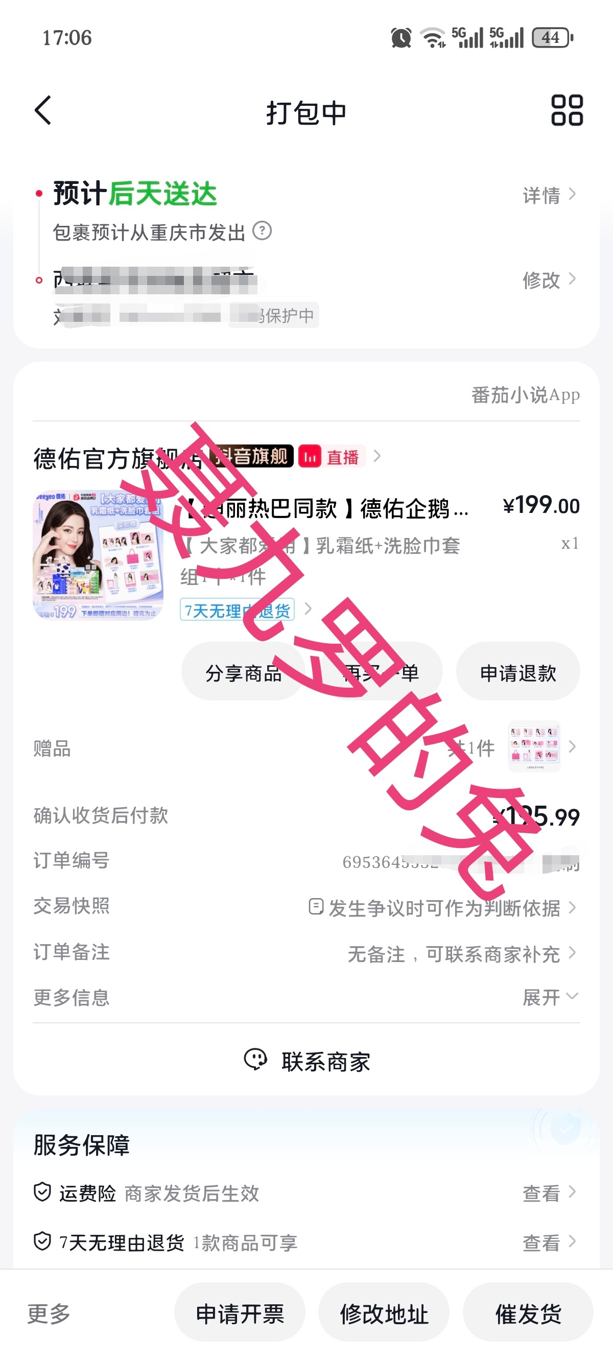 晒单  专栏 · 热爱